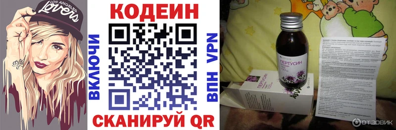 купить закладку  Железногорск  Codein напиток Lean (лин) 