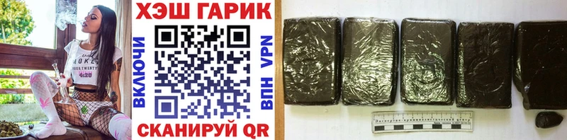 ГАШИШ гарик  цены   Железногорск 
