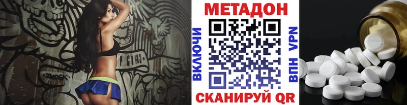 Метадон methadone  Железногорск 